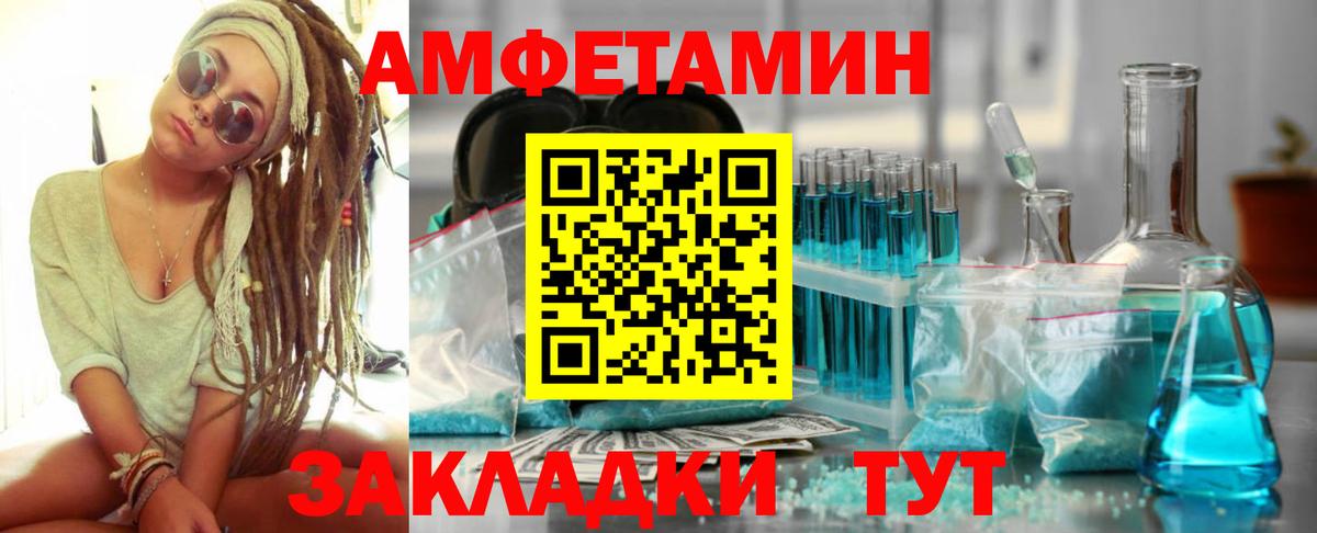 Амфетамин VHQ Тамбов