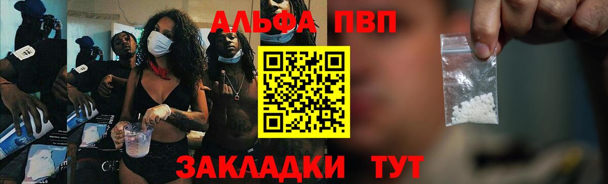 A PVP кристаллы Тамбов