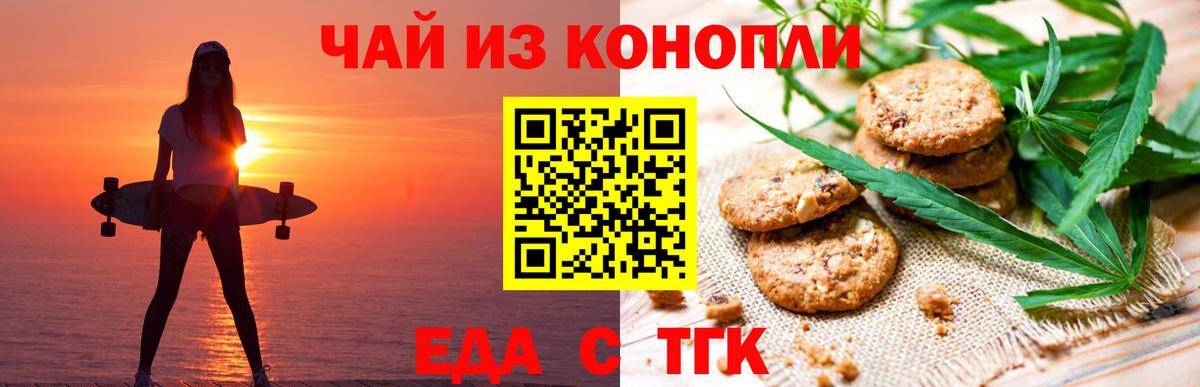 Canna-Cookies марихуана  Вход с VPN  Тамбов 