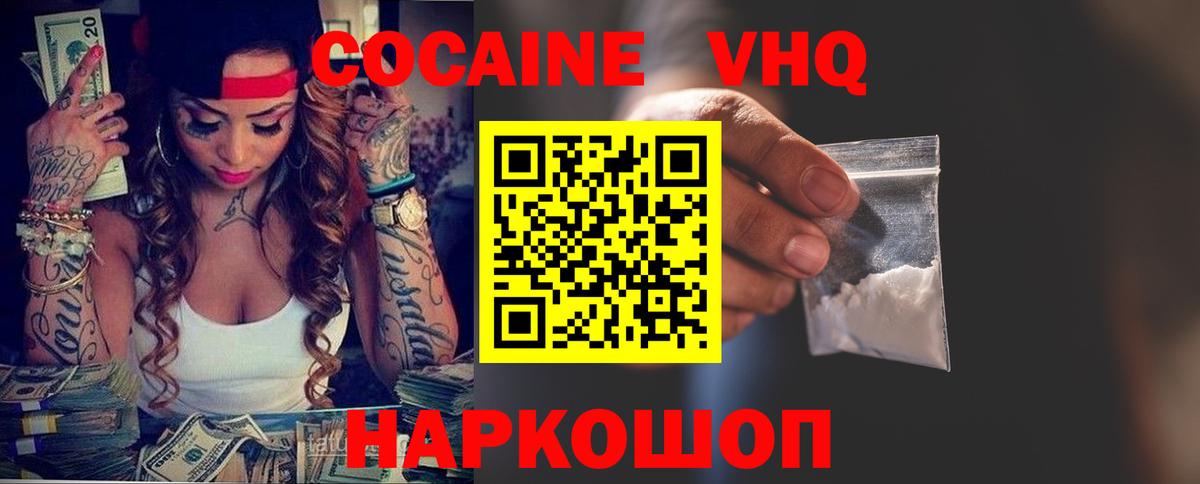 Тамбов  Кокаин 98%  Вход с VPN 