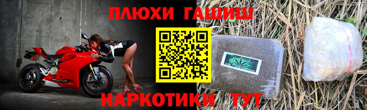 ГАШ хэш Тамбов