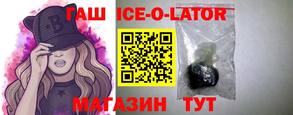ГАШ  Гашиш индика сатива  Вход с VPN  Гашиш VHQ  Тамбов 