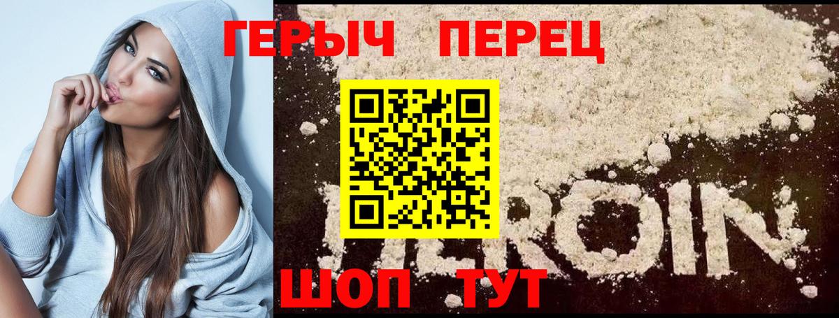 Тамбов  ГЕРОИН афганец  Вход с VPN 