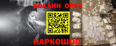 спайс Новозыбков