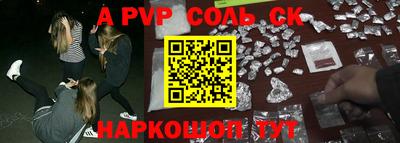 спайс Новодвинск
