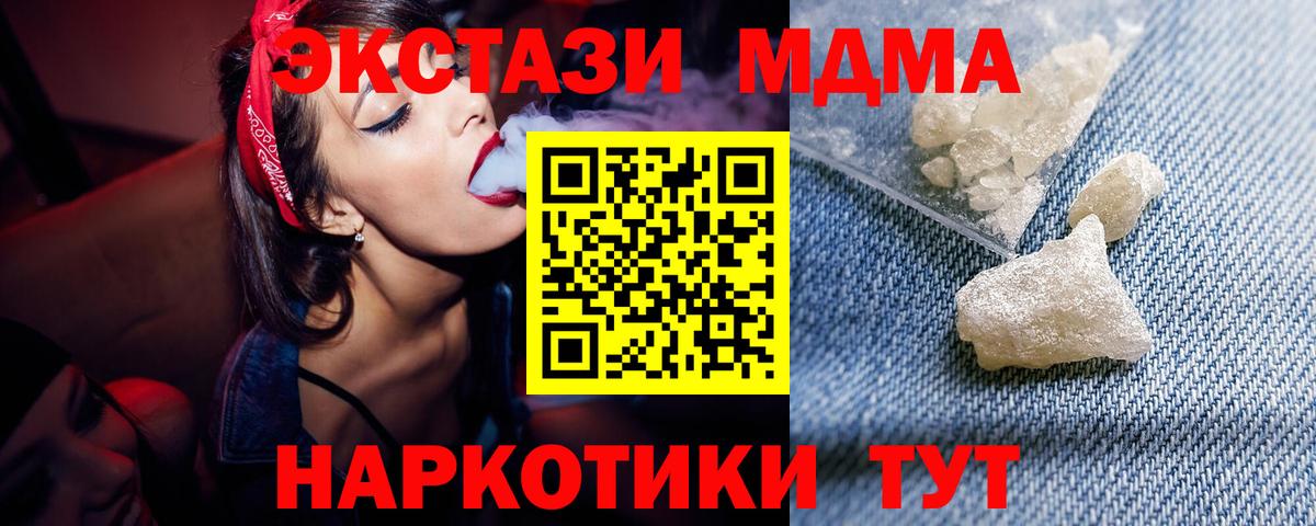 МДМА  Вход с VPN  Тамбов  МДМА Molly  МДМА кристаллы 