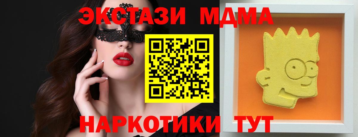 МДМА кристаллы Тамбов