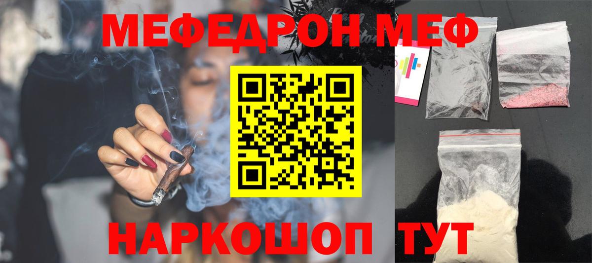 Меф мука Тамбов