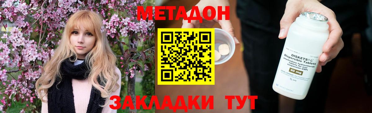 МЕТАДОН methadone  hydra tor  Тамбов  Вход с VPN 