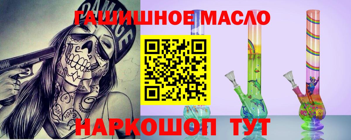Дистиллят ТГК жижа  Вход с VPN  ТГК гашишное масло  закладки  Тамбов 